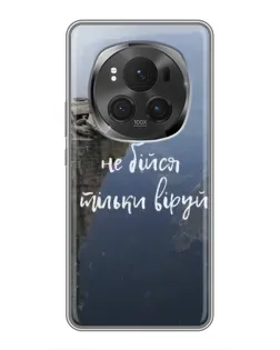 Чехол для Vivo X200 PRO с картинкой «Вера над пропастью»