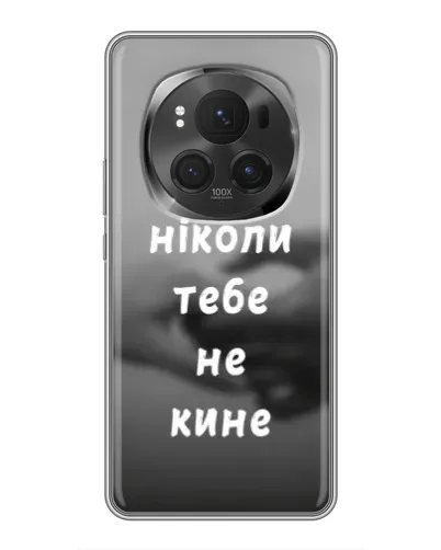 Чехол для Vivo X200 PRO с картинкой «Бог не бросит» Чехол для Vivo X200 PRO с картинкой «Бог не бросит»