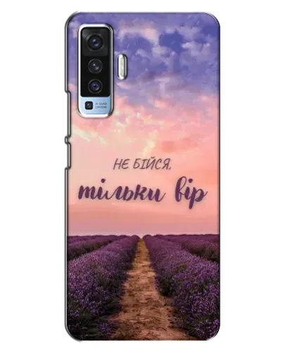 Чехол для Vivo X50 с картинкой «Не бойся — веруй» Чехол для Vivo X50 с картинкой «Не бойся — веруй»