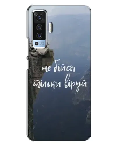 Чехол для Vivo X50 с картинкой «Вера над пропастью» Чехол для Vivo X50 с картинкой «Вера над пропастью»