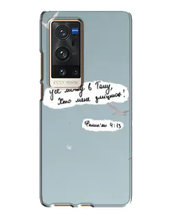 Чехол для Vivo X60 Pro Plus с картинкой «Голубь мира и цитата»