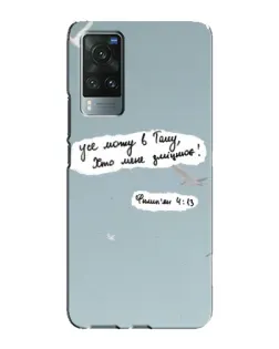 Чехол для Vivo X60 Pro с картинкой «Голубь мира и цитата»
