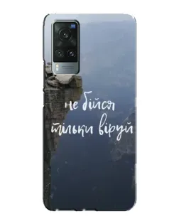 Чехол для Vivo X60 с картинкой «Вера над пропастью»