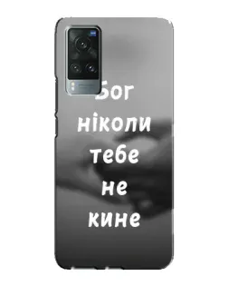 Чехол для Vivo X60 с картинкой «Бог не бросит»