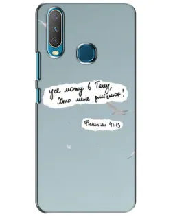 Чехол для Vivo Y15 с картинкой «Голубь мира и цитата» Чехол для Vivo Y15 с картинкой «Голубь мира и цитата»