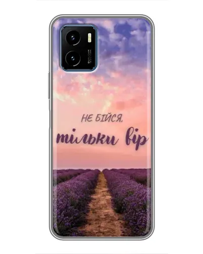 Чехол для Vivo Y15s с картинкой «Не бойся — веруй» Чехол для Vivo Y15s с картинкой «Не бойся — веруй»