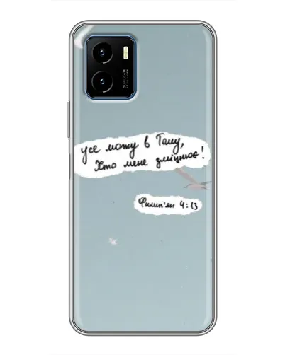 Чехол для Vivo Y15s с картинкой «Голубь мира и цитата» Чехол для Vivo Y15s с картинкой «Голубь мира и цитата»