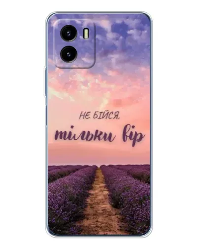 Чехол для Vivo Y19s Pro с картинкой «Не бойся — веруй»