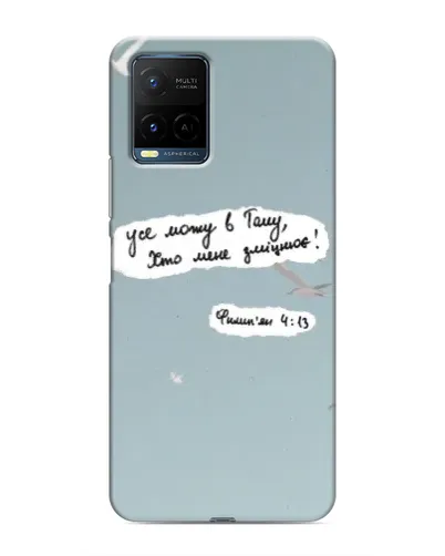 Чехол для Vivo Y21 / Y21s с картинкой «Голубь мира и цитата» Чехол для Vivo Y21 / Y21s с картинкой «Голубь мира и цитата»