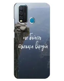 Чехол для Vivo Y30 с картинкой «Вера над пропастью» Чехол для Vivo Y30 с картинкой «Вера над пропастью»