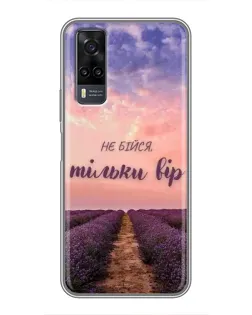Чехол для Vivo Y31 с картинкой «Не бойся — веруй» Чехол для Vivo Y31 с картинкой «Не бойся — веруй»