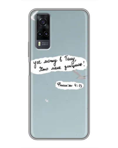 Чехол для Vivo Y31 с картинкой «Голубь мира и цитата» Чехол для Vivo Y31 с картинкой «Голубь мира и цитата»