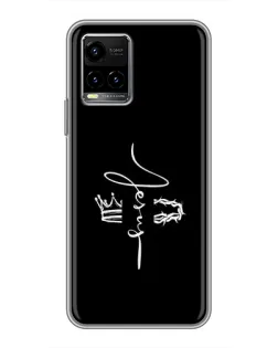 Чехол для Vivo Y33s с картинкой «Король Славы Jesus» Чехол для Vivo Y33s с картинкой «Король Славы Jesus»