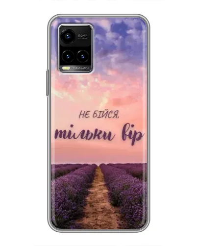 Чехол для Vivo Y33s с картинкой «Не бойся — веруй»