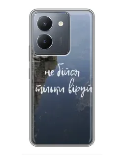 Чехол для Vivo Y36 с картинкой «Вера над пропастью»