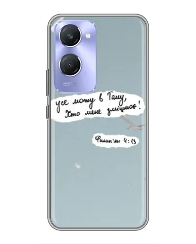 Чехол для Vivo Y36c с картинкой «Голубь мира и цитата» Чехол для Vivo Y36c с картинкой «Голубь мира и цитата»