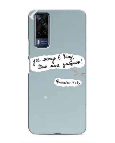 Чехол для Vivo Y51 (2020) с картинкой «Голубь мира и цитата» Чехол для Vivo Y51 (2020) с картинкой «Голубь мира и цитата»