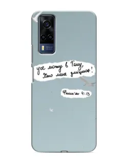 Чехол для Vivo Y53S с картинкой «Голубь мира и цитата»