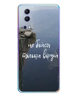 Чехол для Vivo Y72 с картинкой «Вера над пропастью»