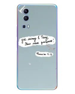 Чехол для Vivo Y72 с картинкой «Голубь мира и цитата»