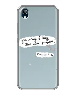 Чехол для Vivo Y91C с картинкой «Голубь мира и цитата» Чехол для Vivo Y91C с картинкой «Голубь мира и цитата»