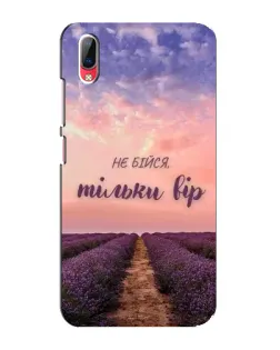 Чехол для Vivo Y93 / Y93S с картинкой «Не бойся — веруй»