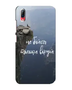 Чехол для Vivo Y93 / Y93S с картинкой «Вера над пропастью» Чехол для Vivo Y93 / Y93S с картинкой «Вера над пропастью»