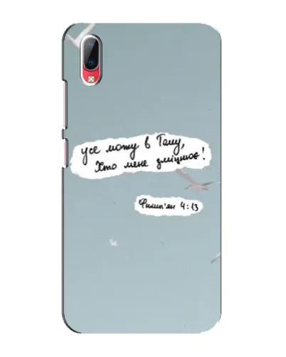 Чехол для Vivo Y93 / Y93S с картинкой «Голубь мира и цитата» Чехол для Vivo Y93 / Y93S с картинкой «Голубь мира и цитата»