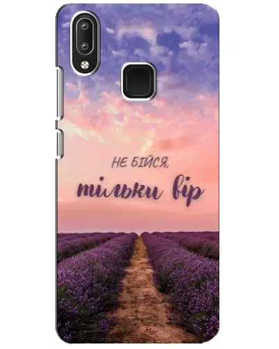 Чехол для Vivo Y95 с картинкой «Не бойся — веруй» Чехол для Vivo Y95 с картинкой «Не бойся — веруй»