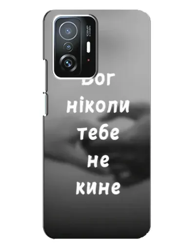 Чехол для Xiaomi 11T / 11T Pro с картинкой «Бог не бросит» Чехол для Xiaomi 11T / 11T Pro с картинкой «Бог не бросит»