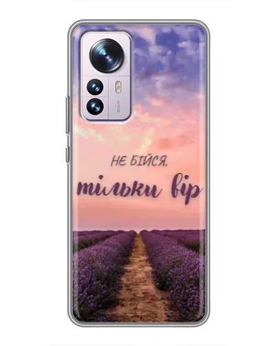 Чехол для Xiaomi 12 / 12X с картинкой «Не бойся — веруй» Чехол для Xiaomi 12 / 12X с картинкой «Не бойся — веруй»