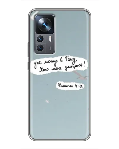 Чехол для Xiaomi 12T Pro с картинкой «Голубь мира и цитата» Чехол для Xiaomi 12T Pro с картинкой «Голубь мира и цитата»