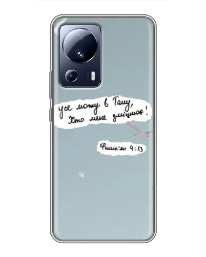 Чехол для Xiaomi 13 Lite с картинкой «Голубь мира и цитата» Чехол для Xiaomi 13 Lite с картинкой «Голубь мира и цитата»