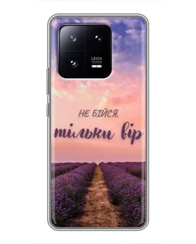 Чехол для Xiaomi 13 Pro с картинкой «Не бойся — веруй»