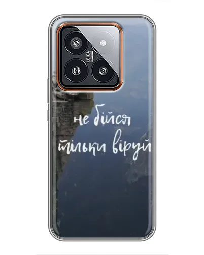 Чехол для Xiaomi 14 Pro с картинкой «Вера над пропастью» Чехол для Xiaomi 14 Pro с картинкой «Вера над пропастью»