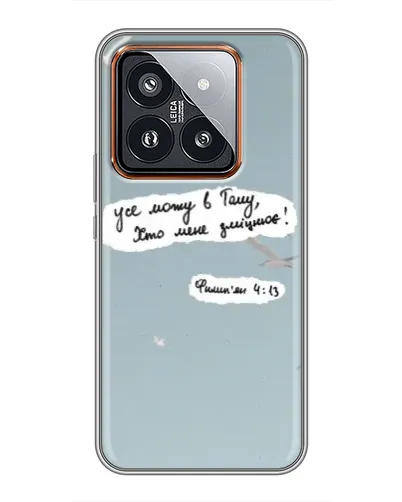 Чехол для Xiaomi 14 Pro с картинкой «Голубь мира и цитата» Чехол для Xiaomi 14 Pro с картинкой «Голубь мира и цитата»