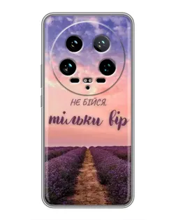 Чехол для Xiaomi 14 Ultra с картинкой «Не бойся — веруй»