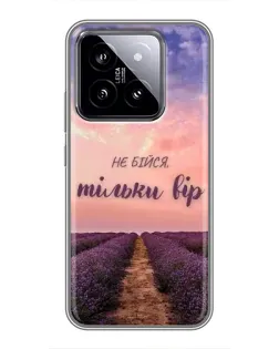 Чохол для Xiaomi 14 з картинкою «Не бійся — віруй» Чохол для Xiaomi 14 з картинкою «Не бійся — віруй»