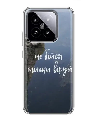 Чехол для Xiaomi 14 с картинкой «Вера над пропастью» Чехол для Xiaomi 14 с картинкой «Вера над пропастью»