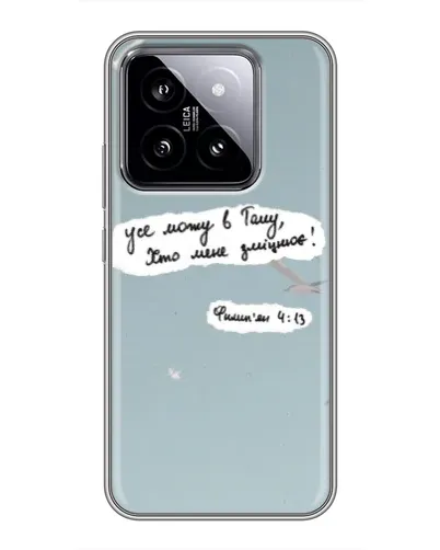 Чехол для Xiaomi 14 с картинкой «Голубь мира и цитата» Чехол для Xiaomi 14 с картинкой «Голубь мира и цитата»