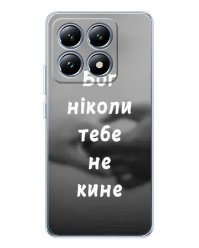 Чехол для Xiaomi 14T Pro с картинкой «Бог не бросит» Чехол для Xiaomi 14T Pro с картинкой «Бог не бросит»