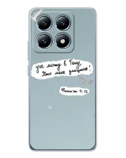 Чехол для Xiaomi 14T Pro с картинкой «Голубь мира и цитата» Чехол для Xiaomi 14T Pro с картинкой «Голубь мира и цитата»