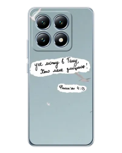 Чехол для Xiaomi 15 Pro с картинкой «Голубь мира и цитата» Чехол для Xiaomi 15 Pro с картинкой «Голубь мира и цитата»