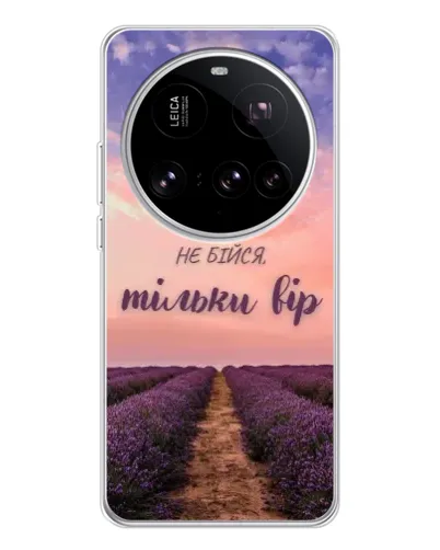 Чехол для Xiaomi 15 Ultra с картинкой «Не бойся — веруй» Чехол для Xiaomi 15 Ultra с картинкой «Не бойся — веруй»