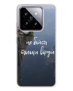 Чехол для Xiaomi 15 с картинкой «Вера над пропастью» Чехол для Xiaomi 15 с картинкой «Вера над пропастью»