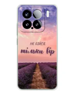 Чехол для Xiaomi 15S Pro с картинкой «Не бойся — веруй» Чехол для Xiaomi 15S Pro с картинкой «Не бойся — веруй»