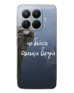 Чехол для Xiaomi 15T Pro с картинкой «Вера над пропастью» Чехол для Xiaomi 15T Pro с картинкой «Вера над пропастью»