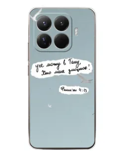 Чехол для Xiaomi 15T Pro с картинкой «Голубь мира и цитата» Чехол для Xiaomi 15T Pro с картинкой «Голубь мира и цитата»