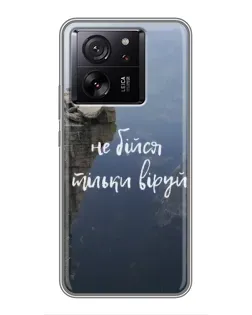 Чехол для Xiaomi 16 с картинкой «Вера над пропастью»