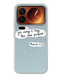 Чехол для Xiaomi 17 Pro с картинкой «Голубь мира и цитата» Чехол для Xiaomi 17 Pro с картинкой «Голубь мира и цитата»